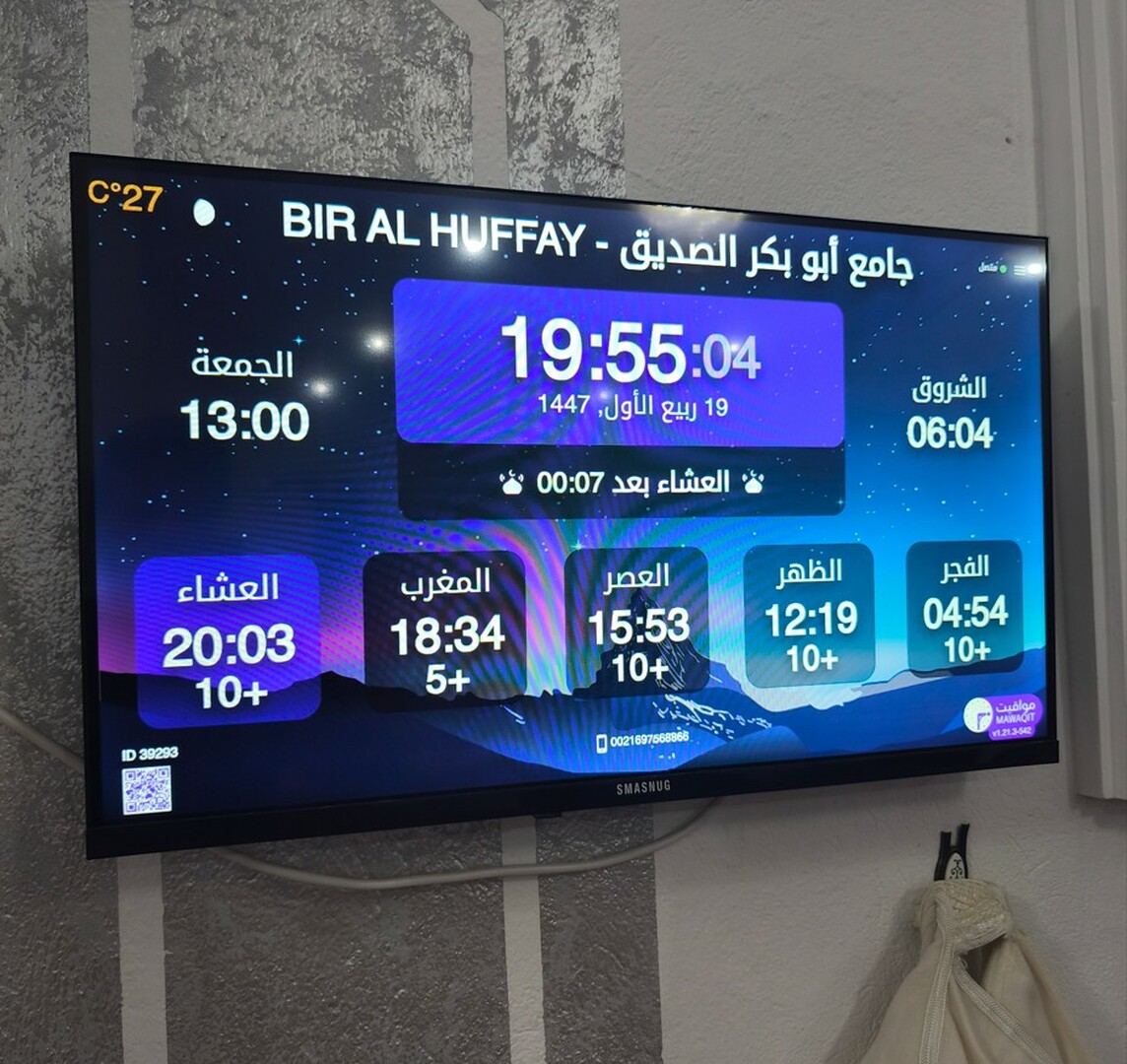 جامع أبو بكر الصديق
