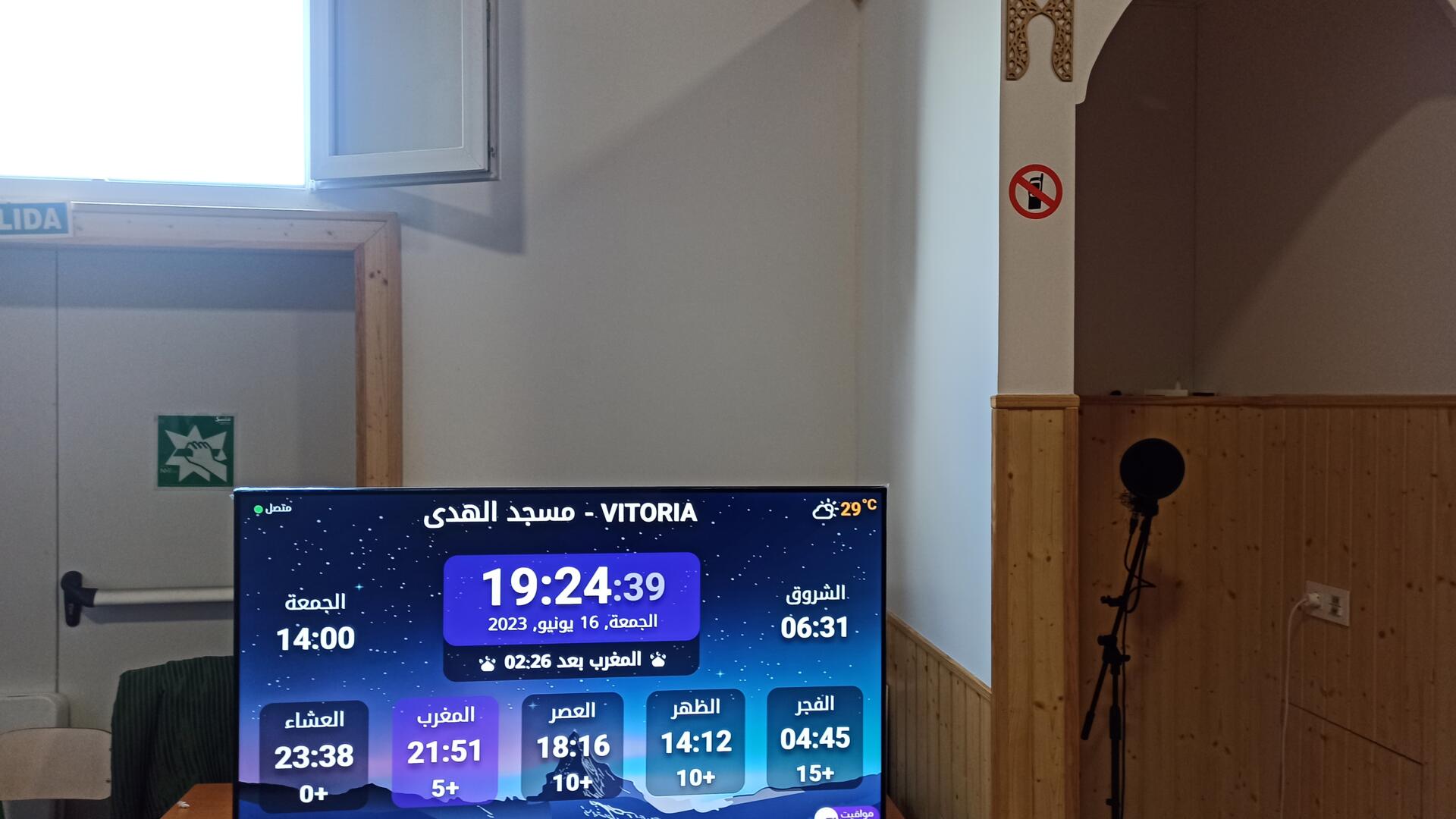 مسجد الهدى