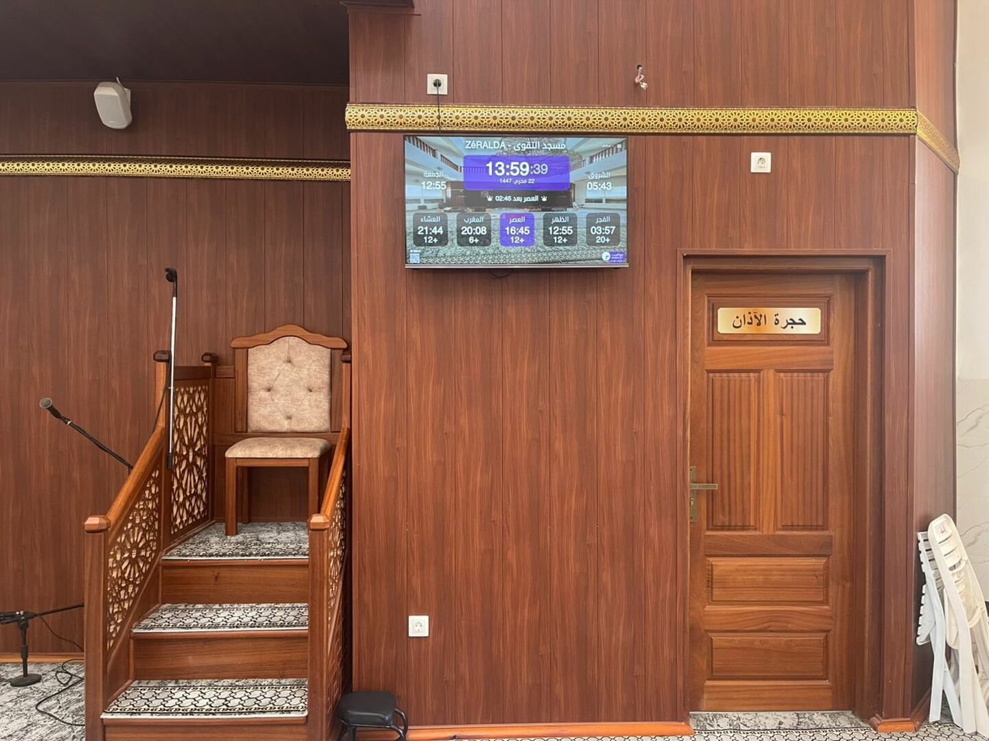 مسجد التقوى