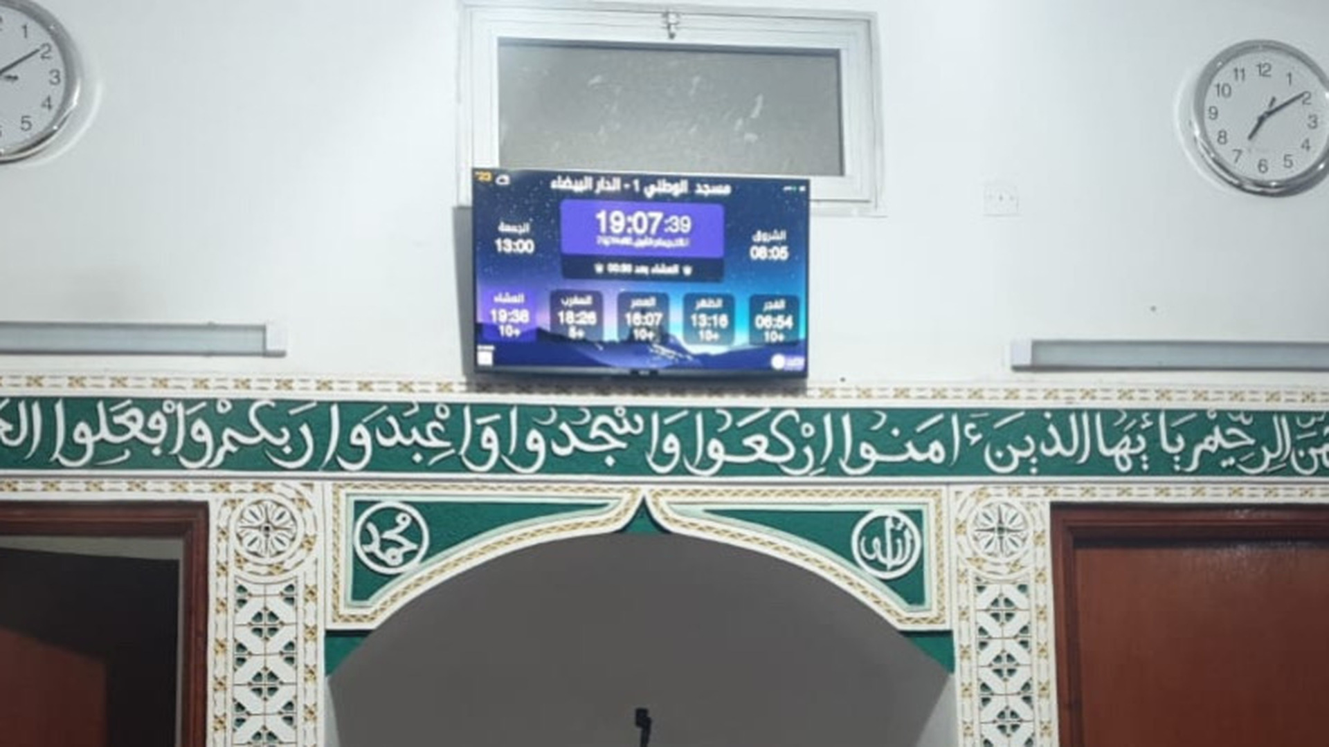 مسجد  الوطني 1