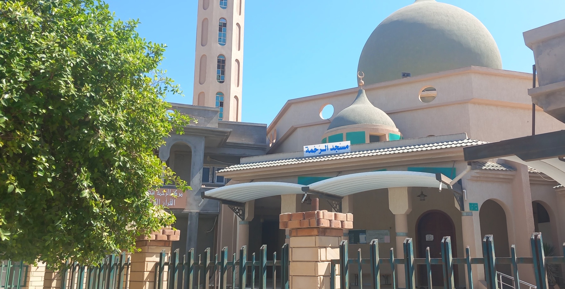 مسجد الرحمة