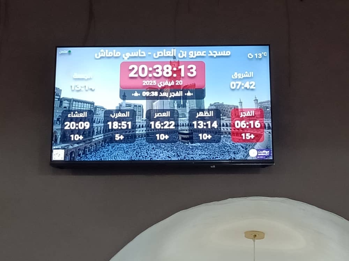 مسجد عمرو بن العاص