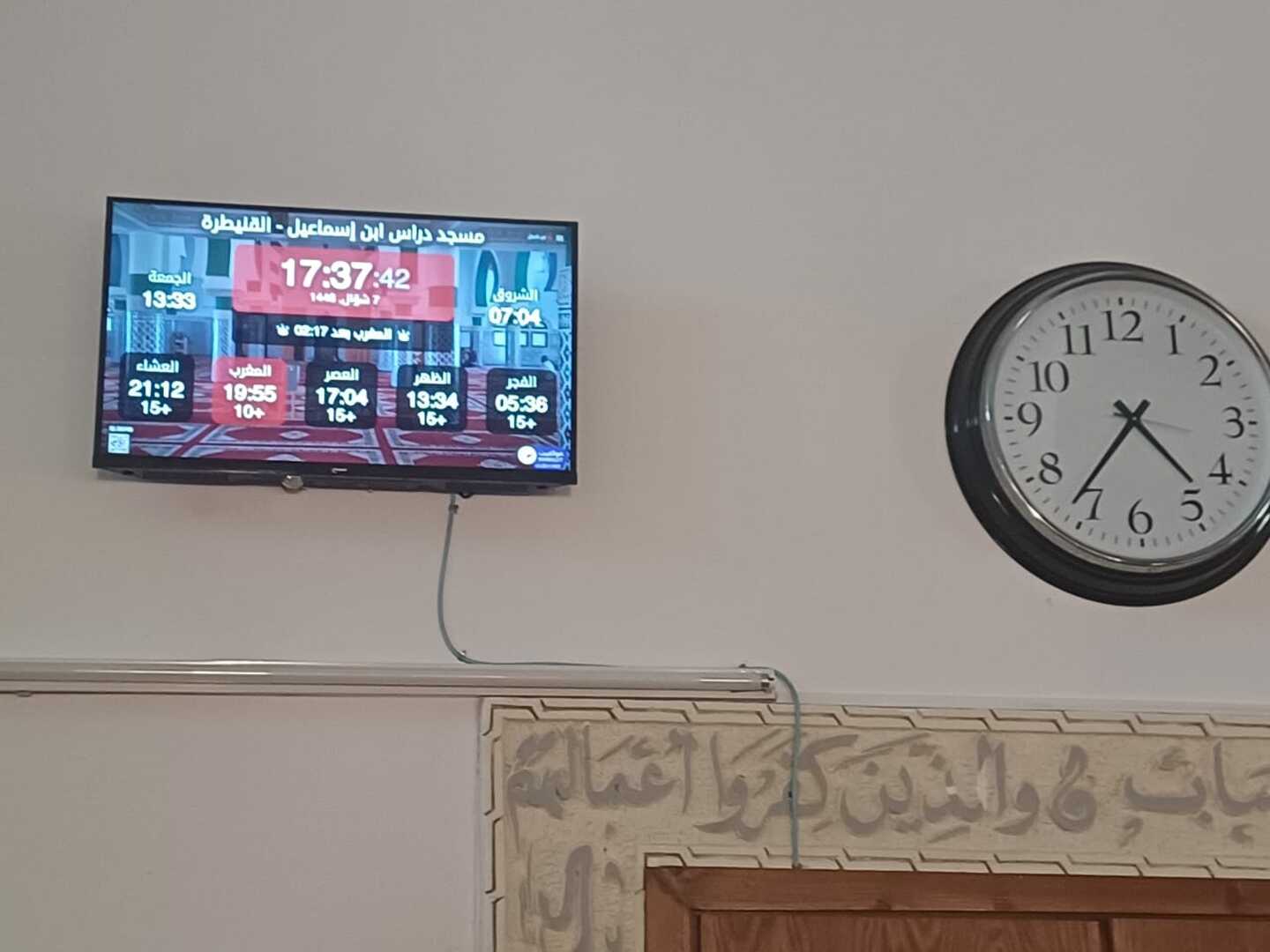 مسجد دراس ابن إسماعيل