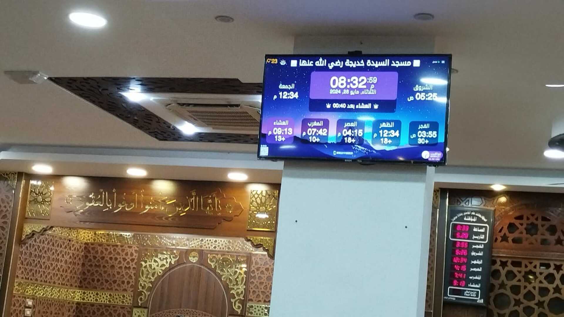 مسجد السيّدة خديجة رضي الله عنها