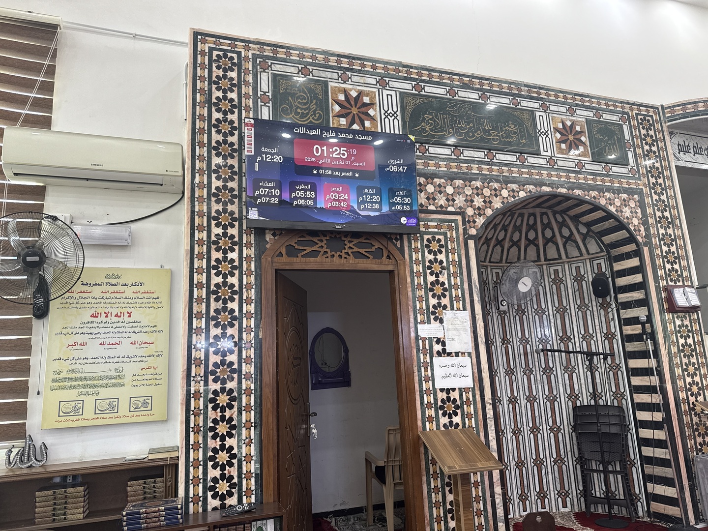 مسجد محمد فليح العبد اللات