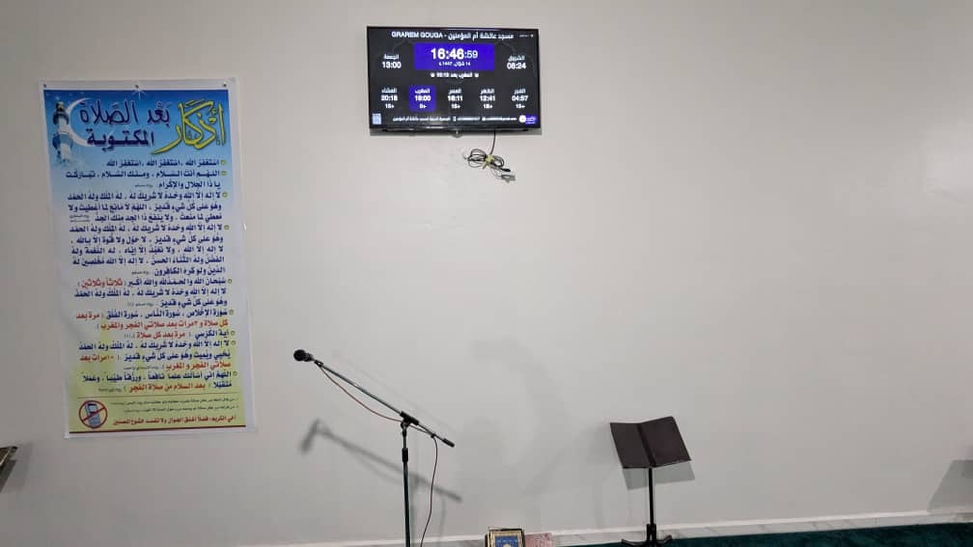 مسجد عائشة أم المؤمنين