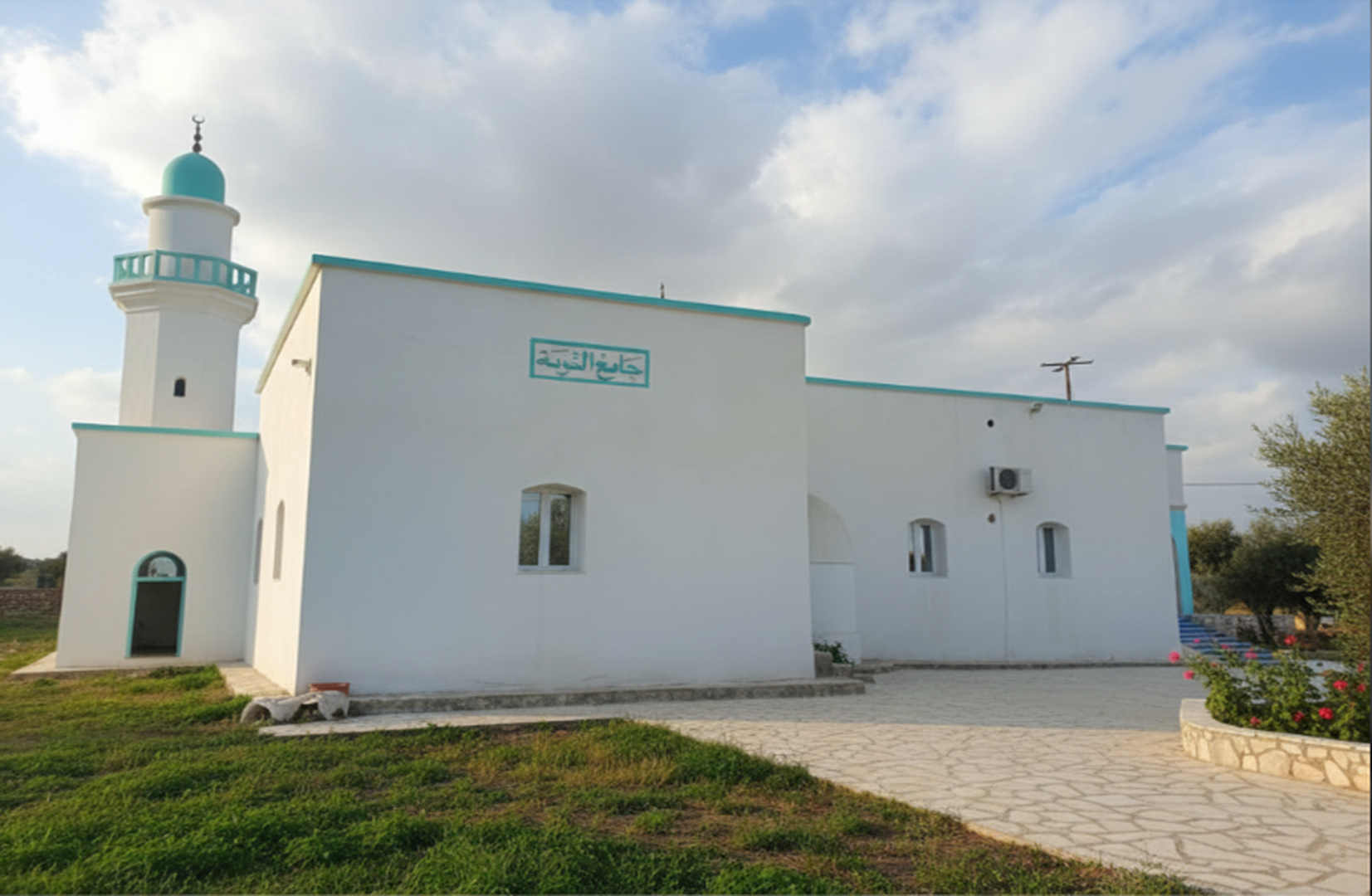 جامع التوبة