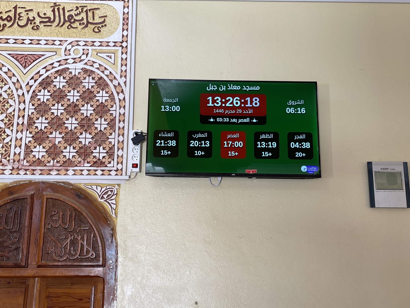 مسجد معاذ بن جبل