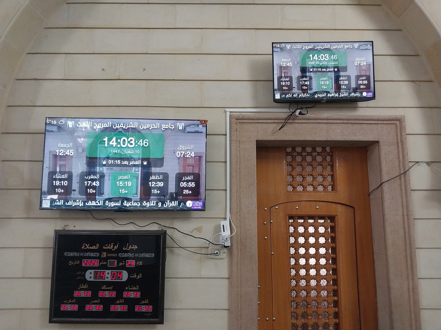 جامع الحرمين الشريفين المروج الثالث