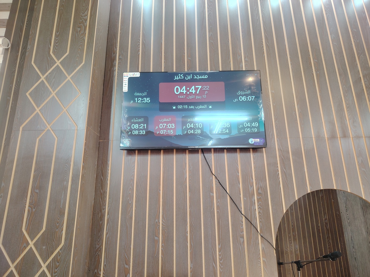مسجد ابن كثير