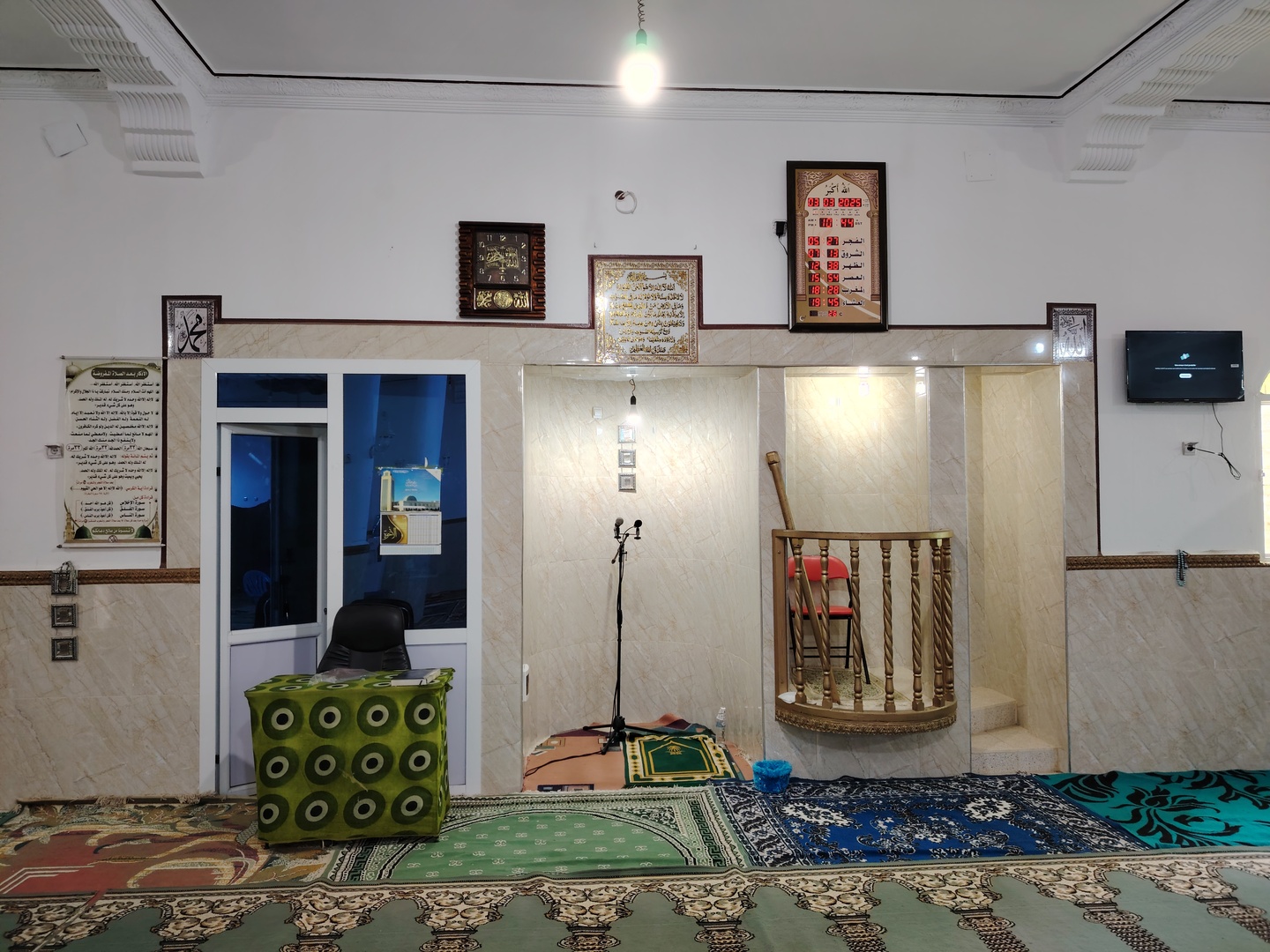 مسجد الغفران