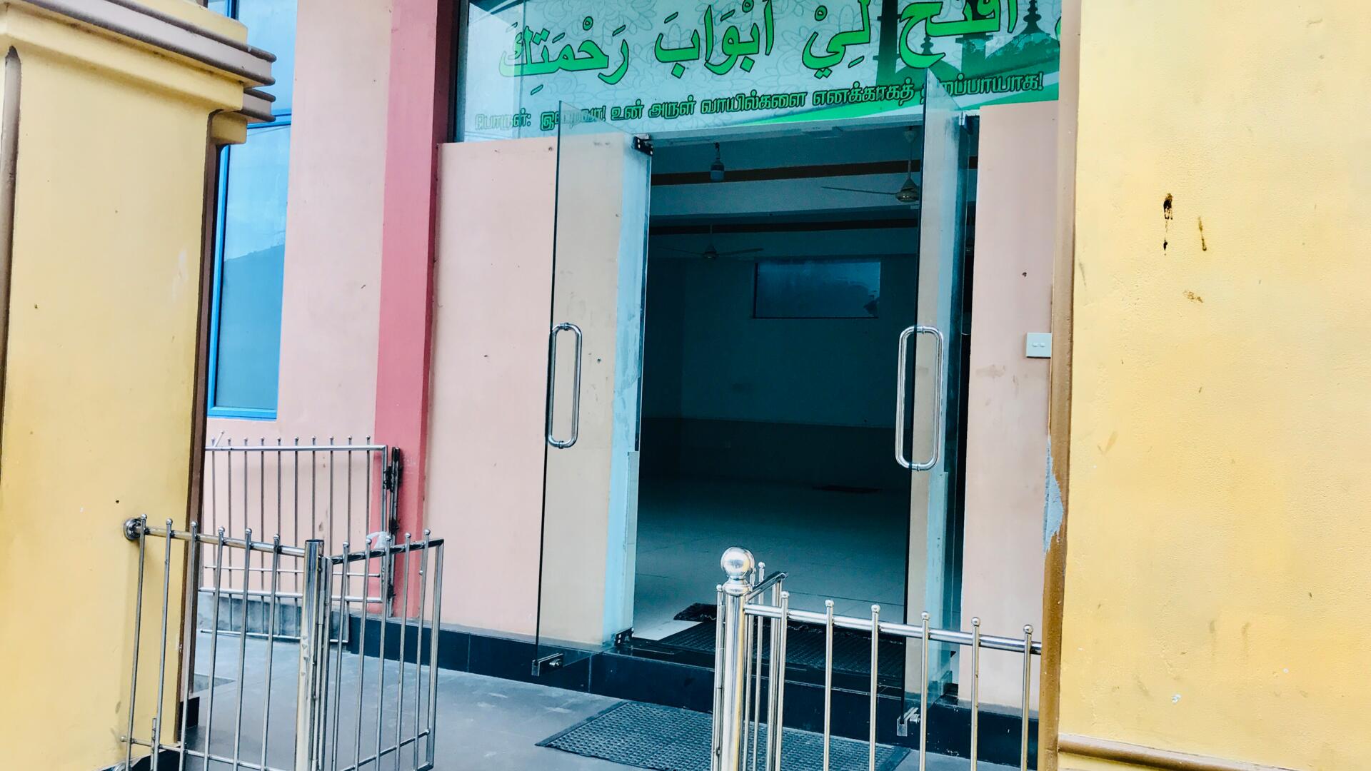 Masjithul Irshath مسجد الإرشاد