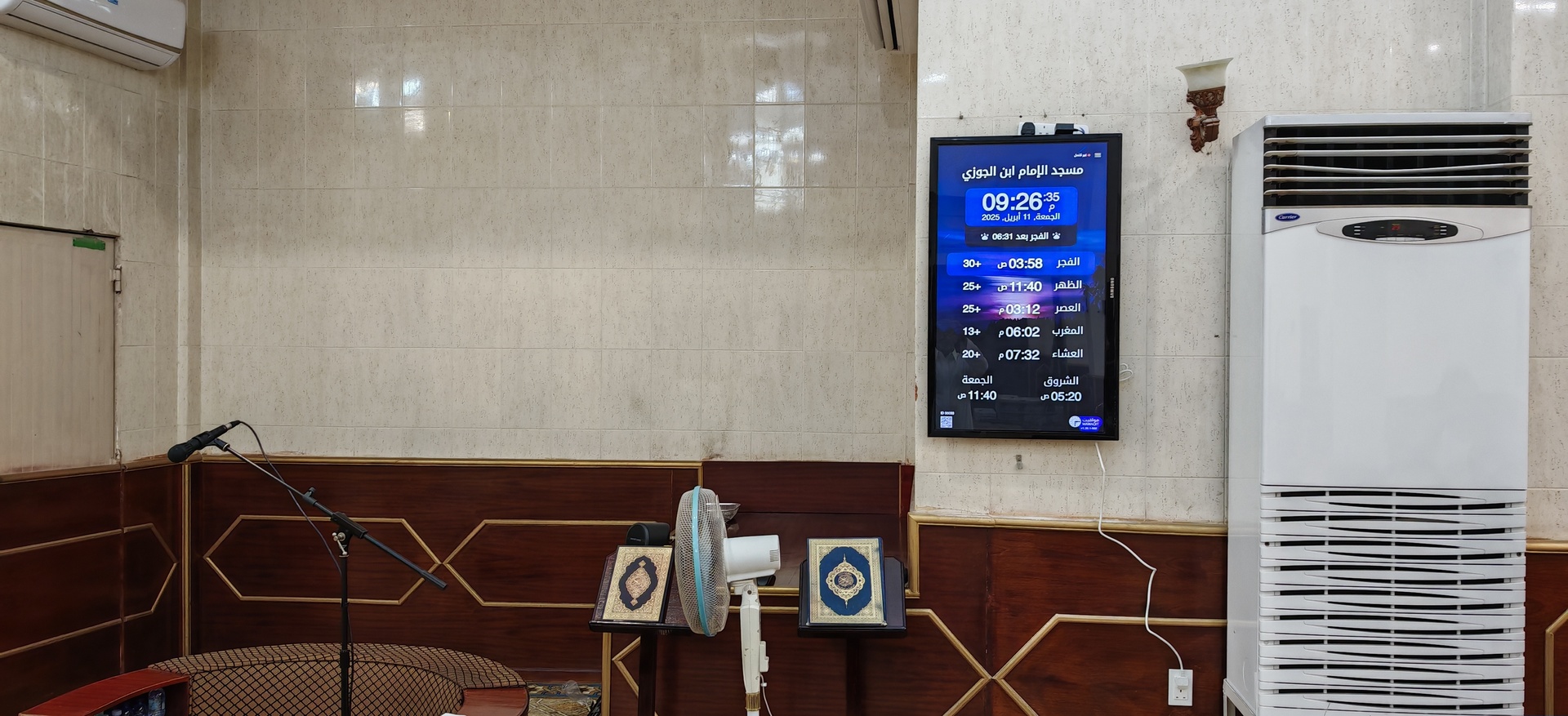 مسجد الإمام ابن الجوزي
