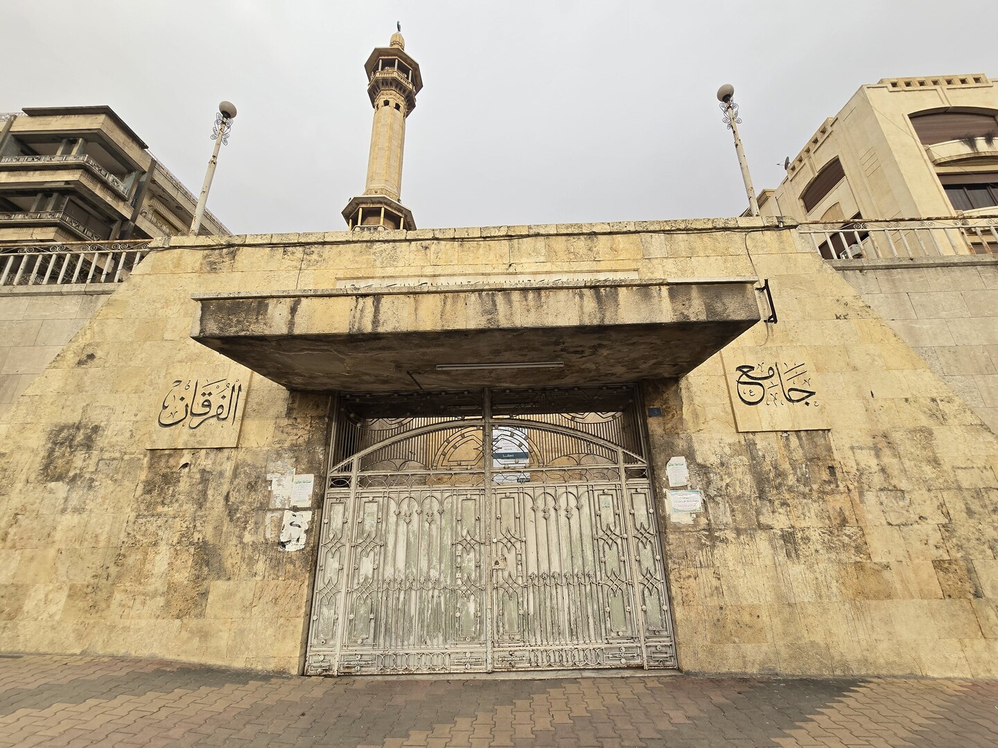 جامع الفرقان في حلب - حلب