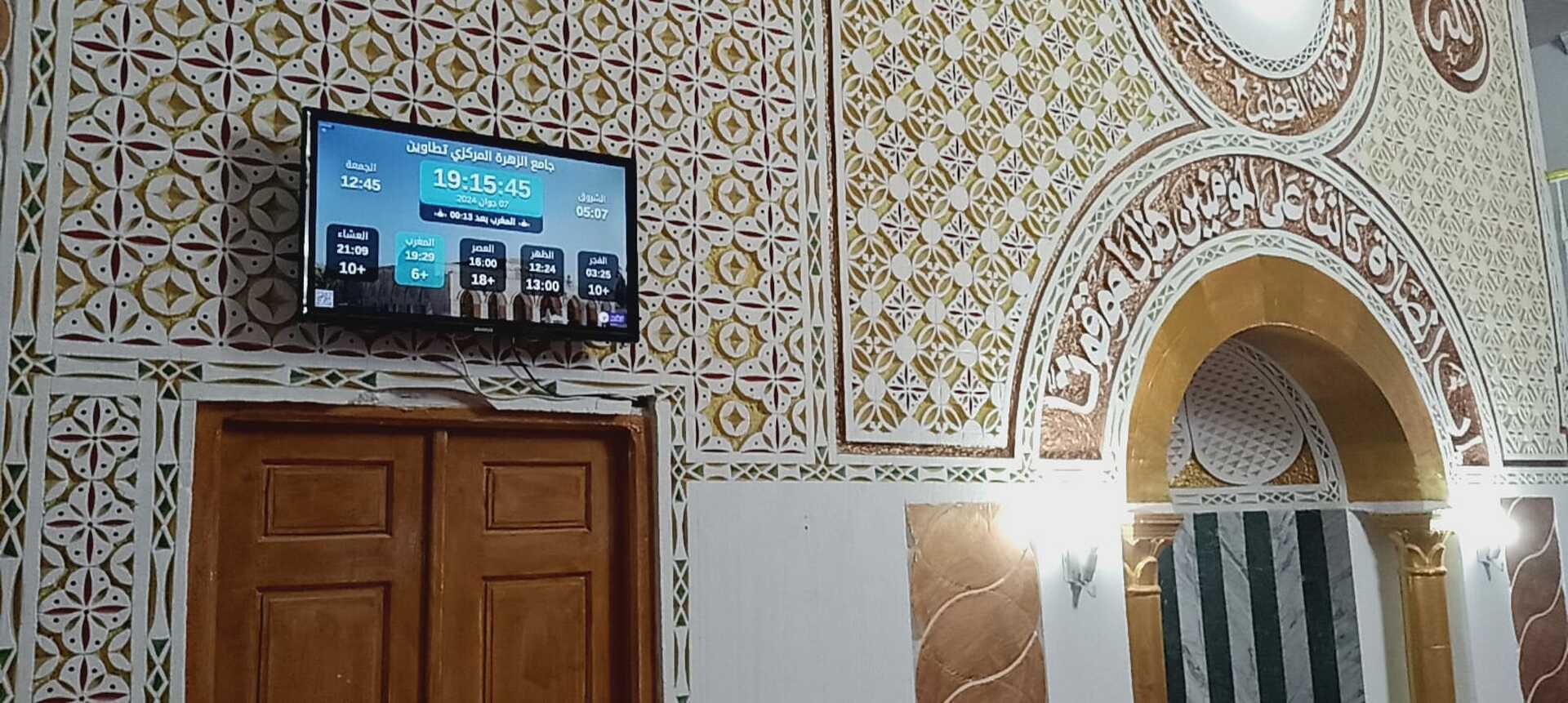 جامع الزهرة المركزي تطاوين