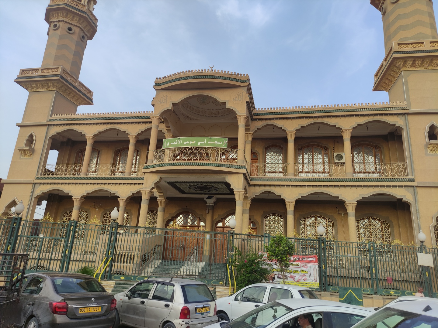 أبي موسى الأشعري