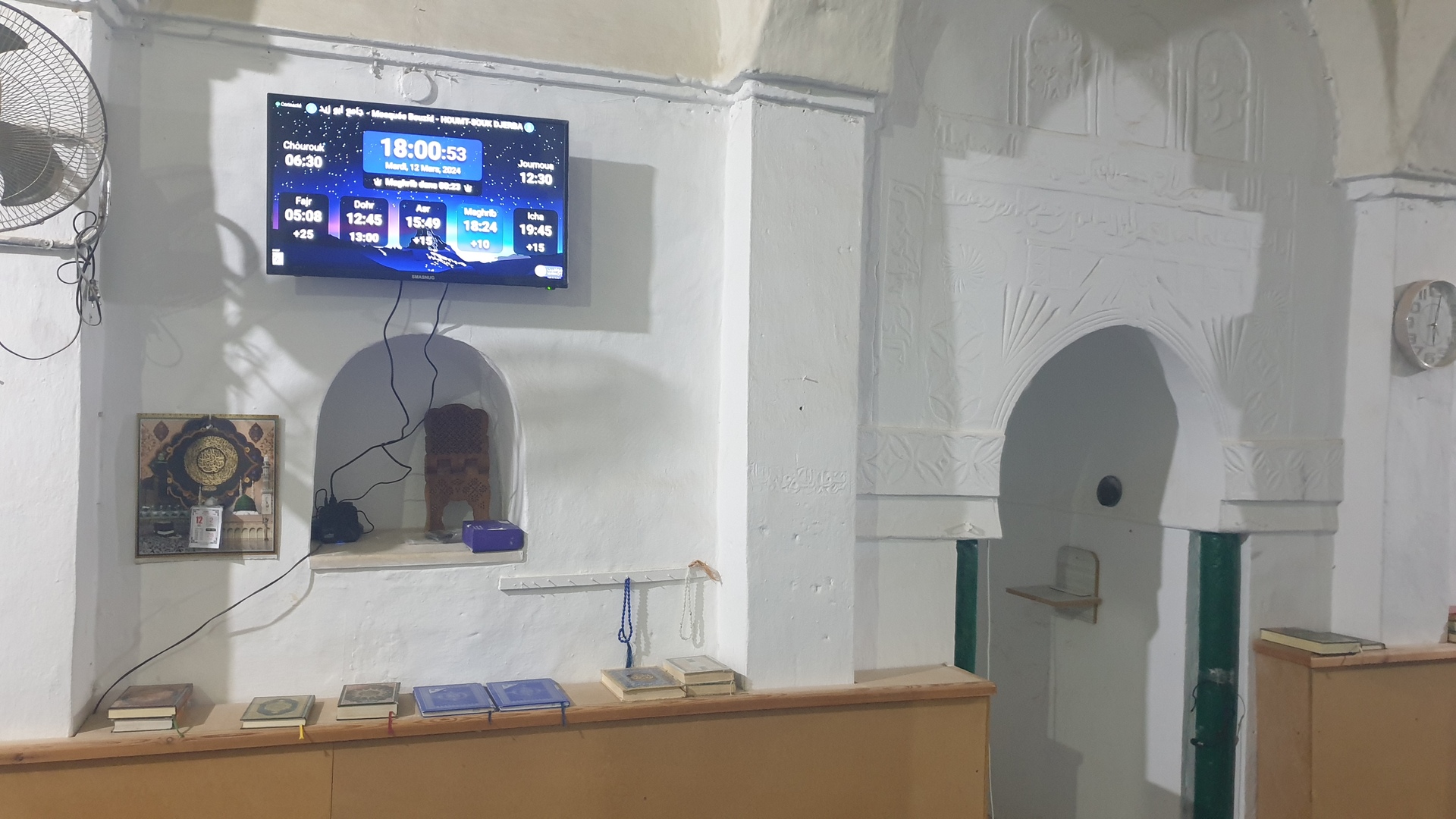 جامع أبو زيد