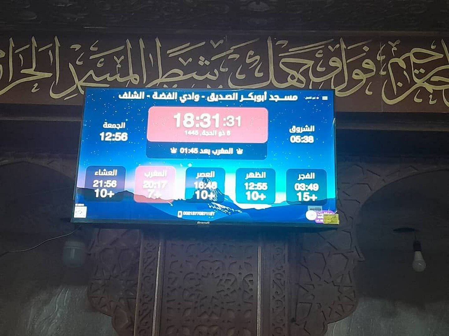 مســـجد أبوبكـــر الصـديق - وادي الفضـة