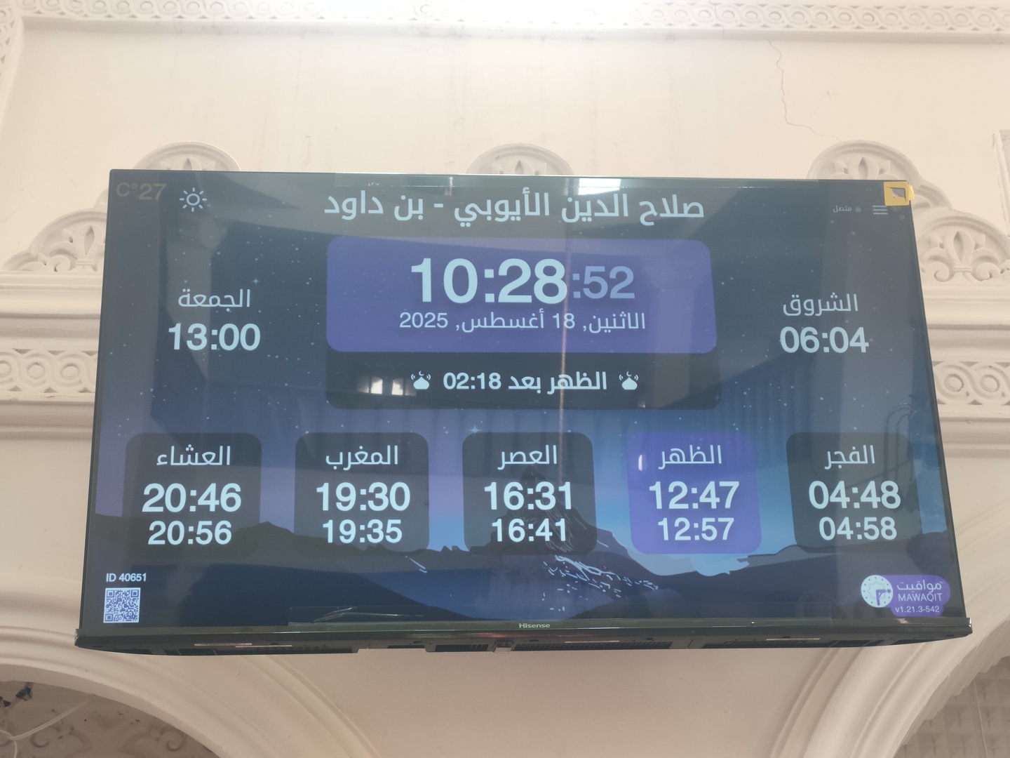 صلاح الدين الأيوبي
