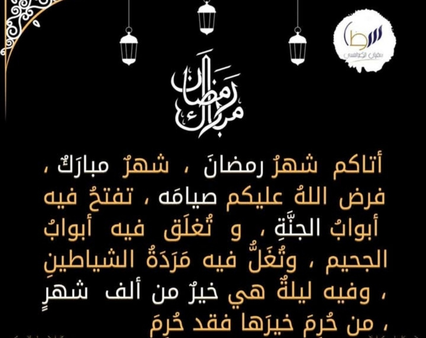 رمضان