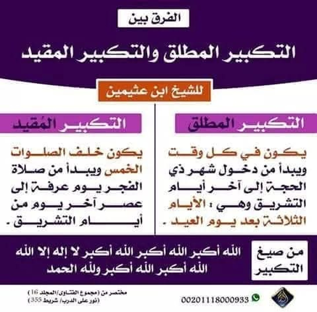 التكبر المطلق