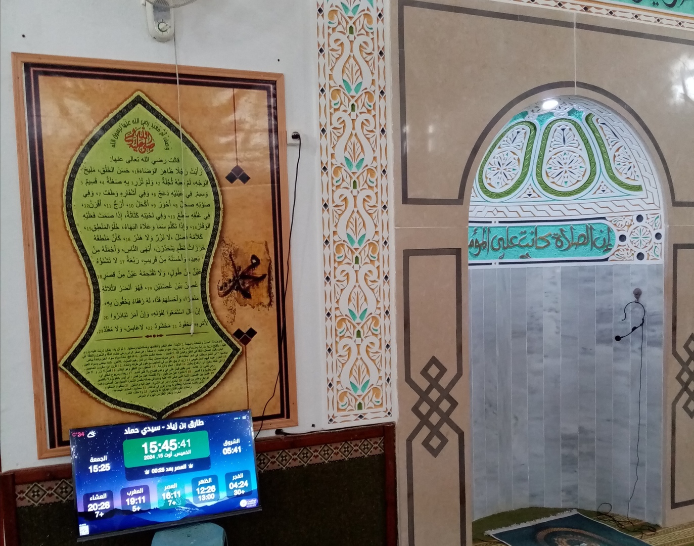 طارق بن زياد