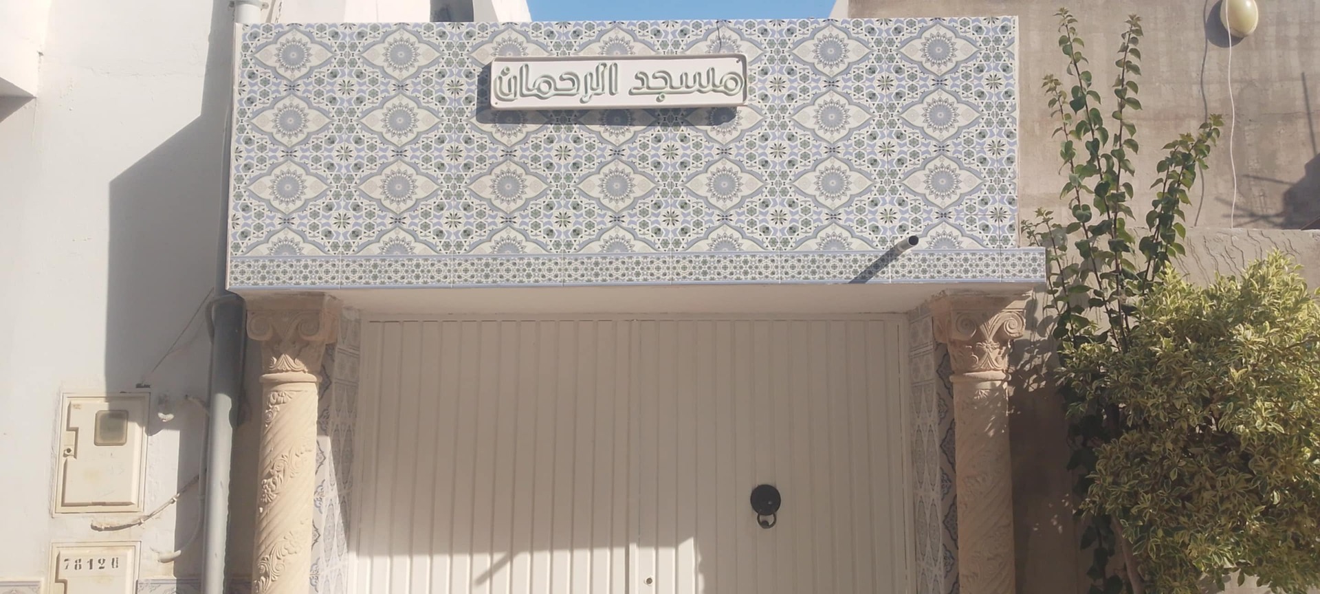 مسجد الرحمان