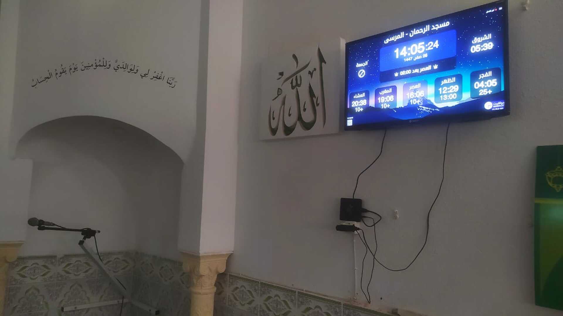 مسجد الرحمان