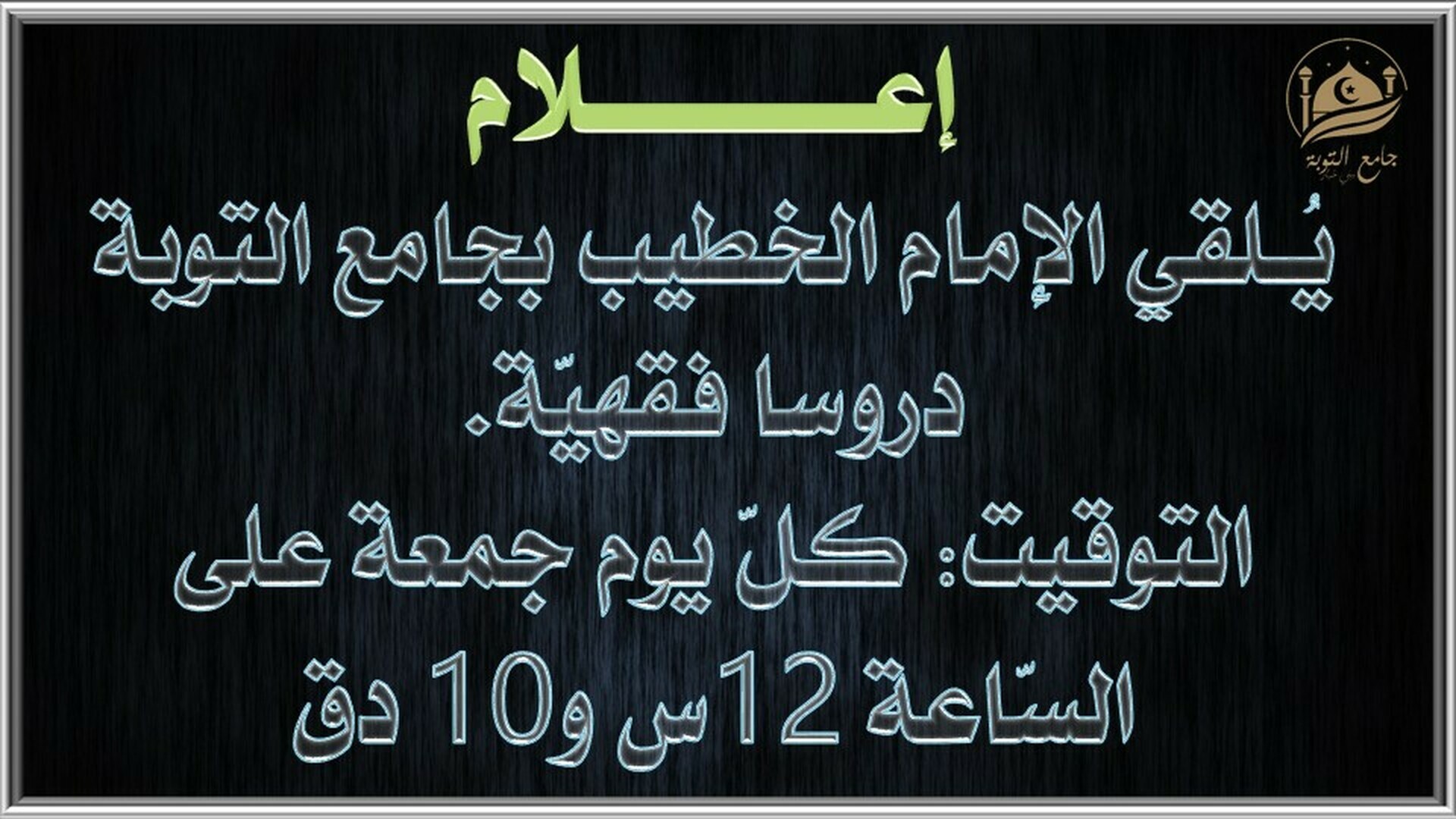 إعلام