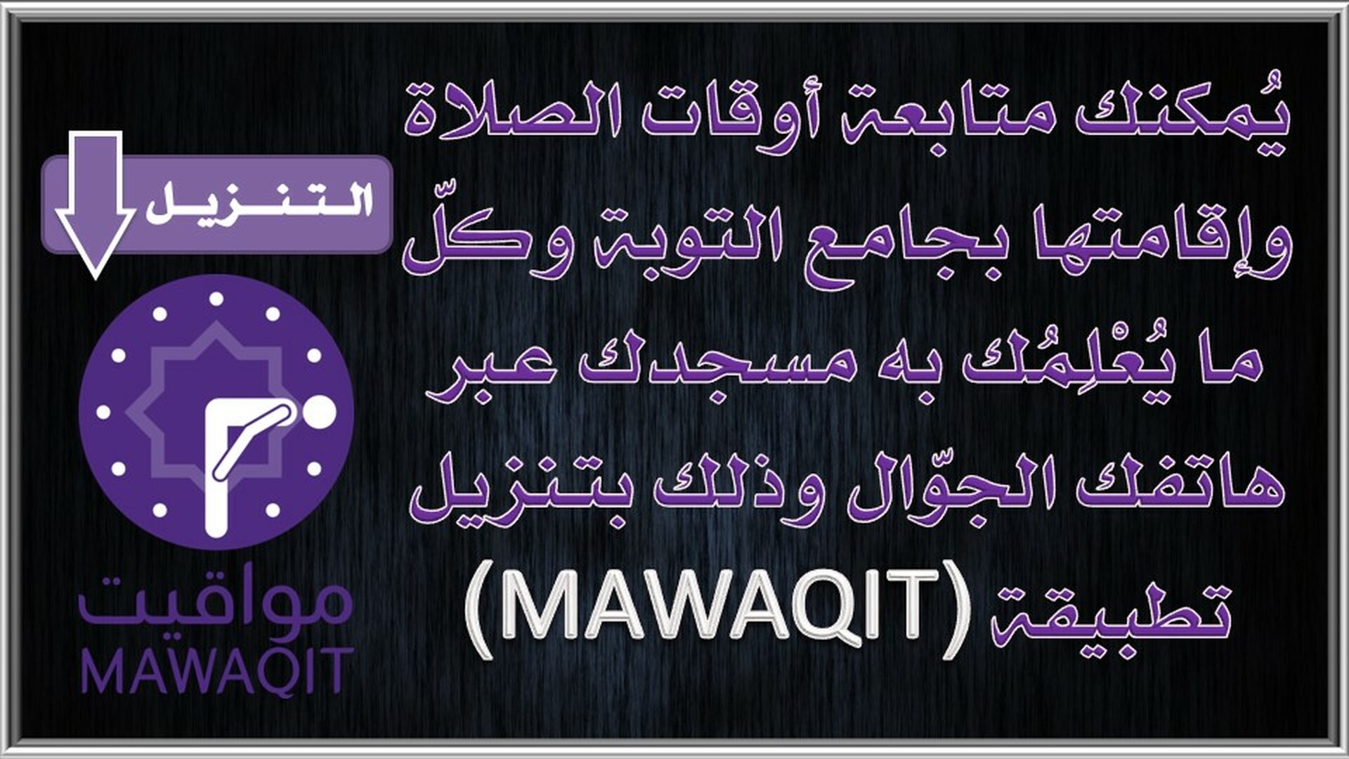تذكير