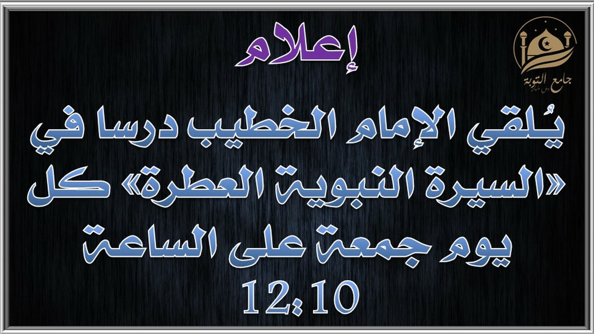 إعلام