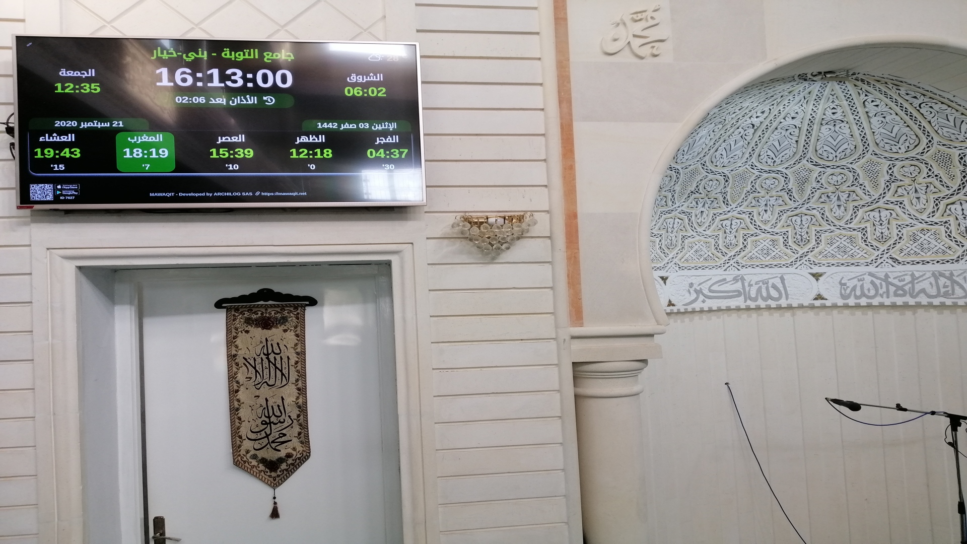 جامع التوبة