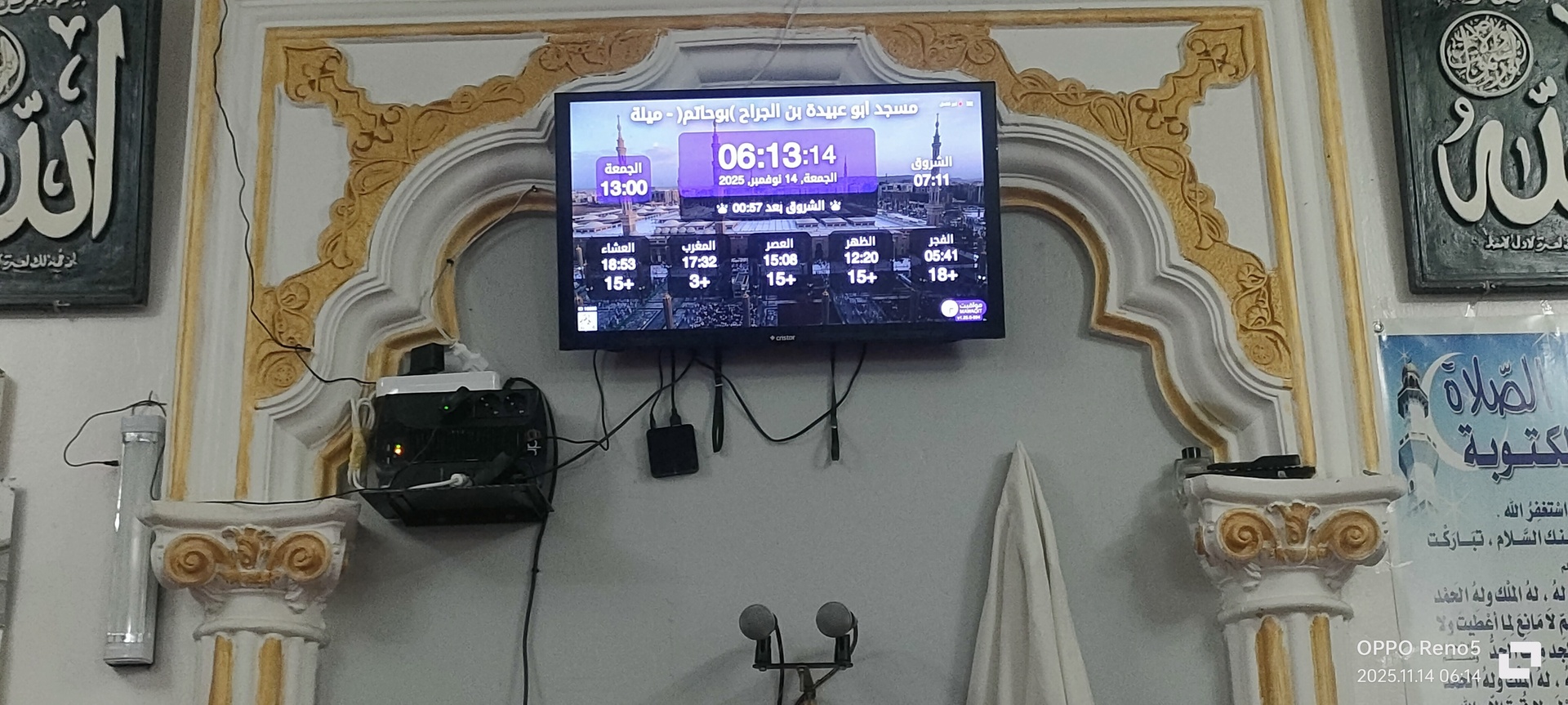 مسجد أبو عبيدة بن الجراح