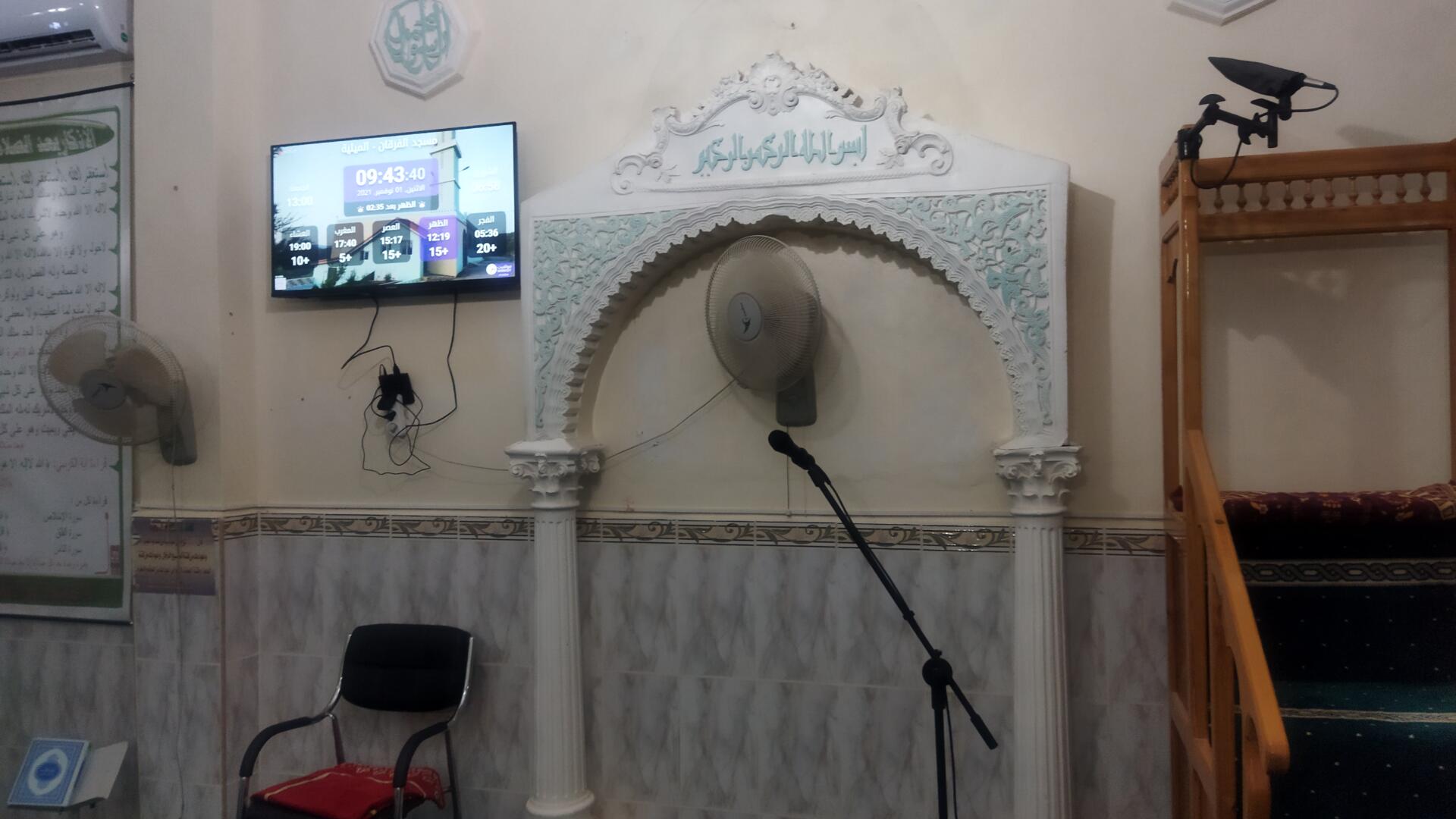مسجد الفرقان