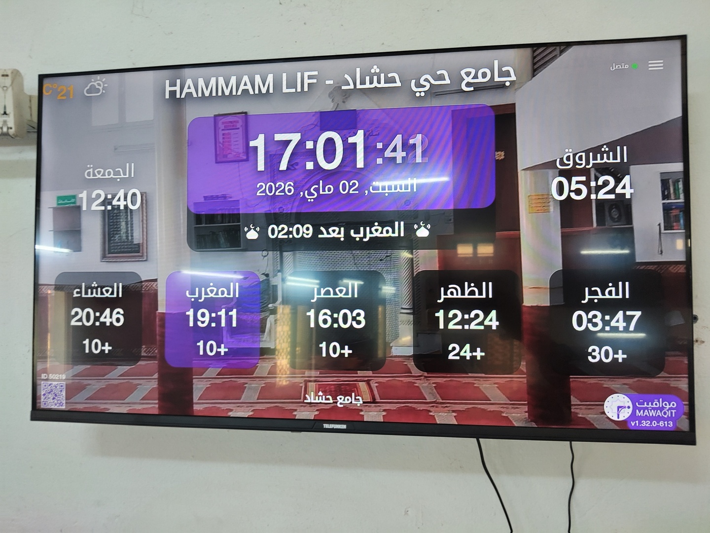 جامع حي حشاد