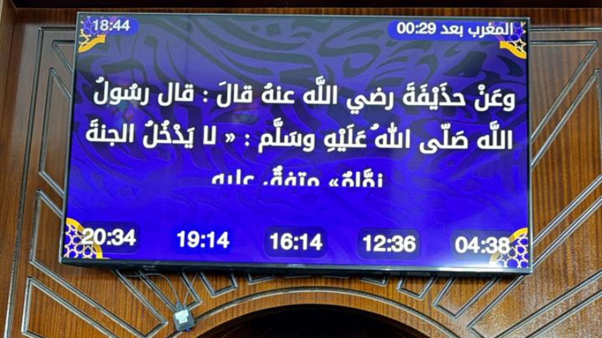 مسجد المؤمنين