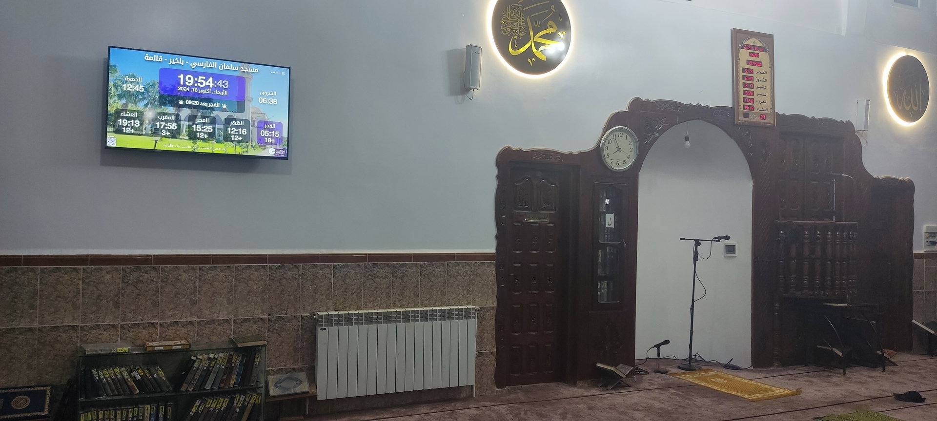 مسجد سلمان الفارسي رضي الله عنه