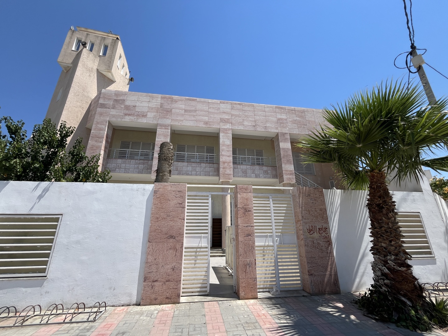 جامع الرزّاق