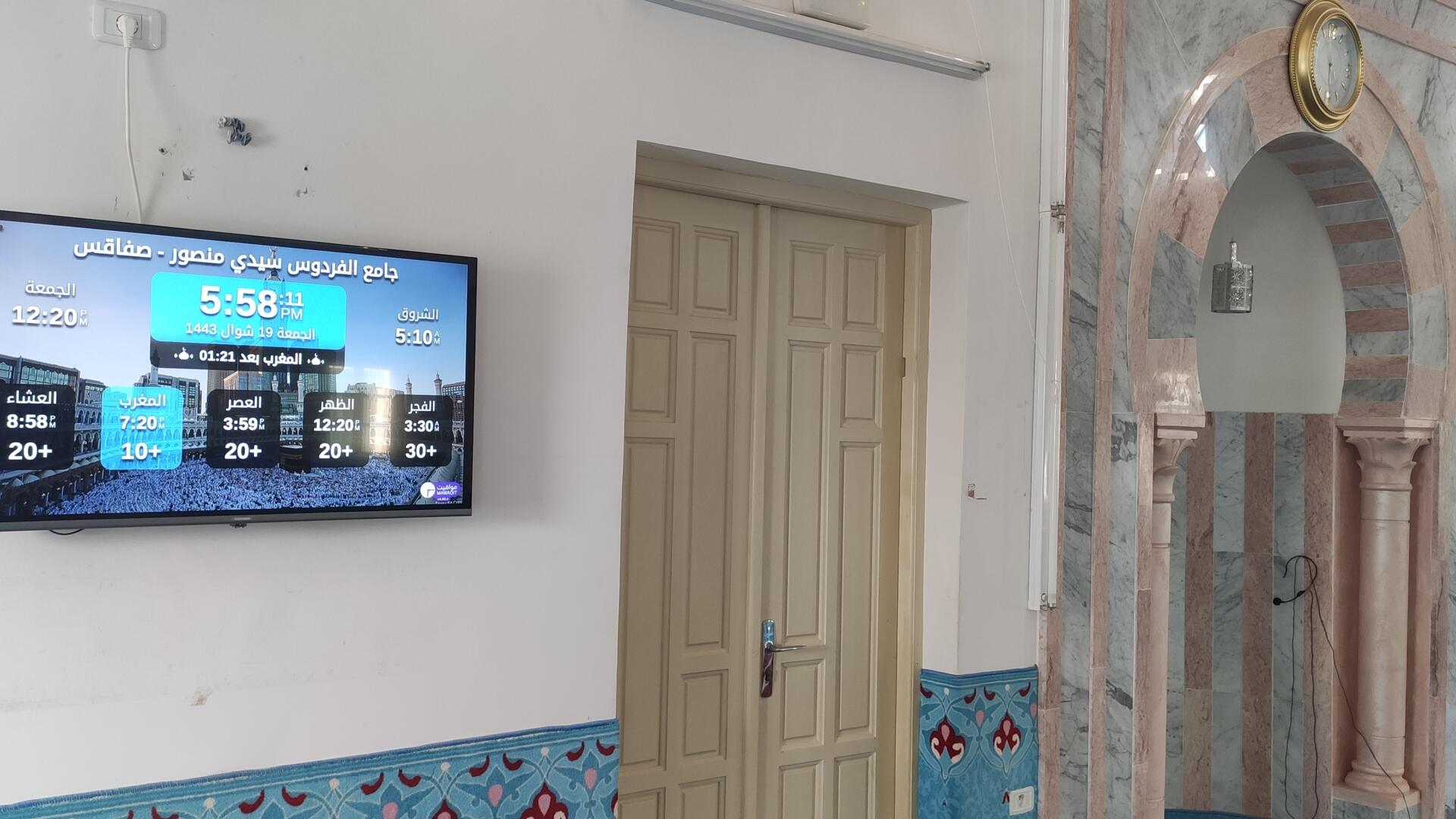 جامع الفردوس سيدي منصور