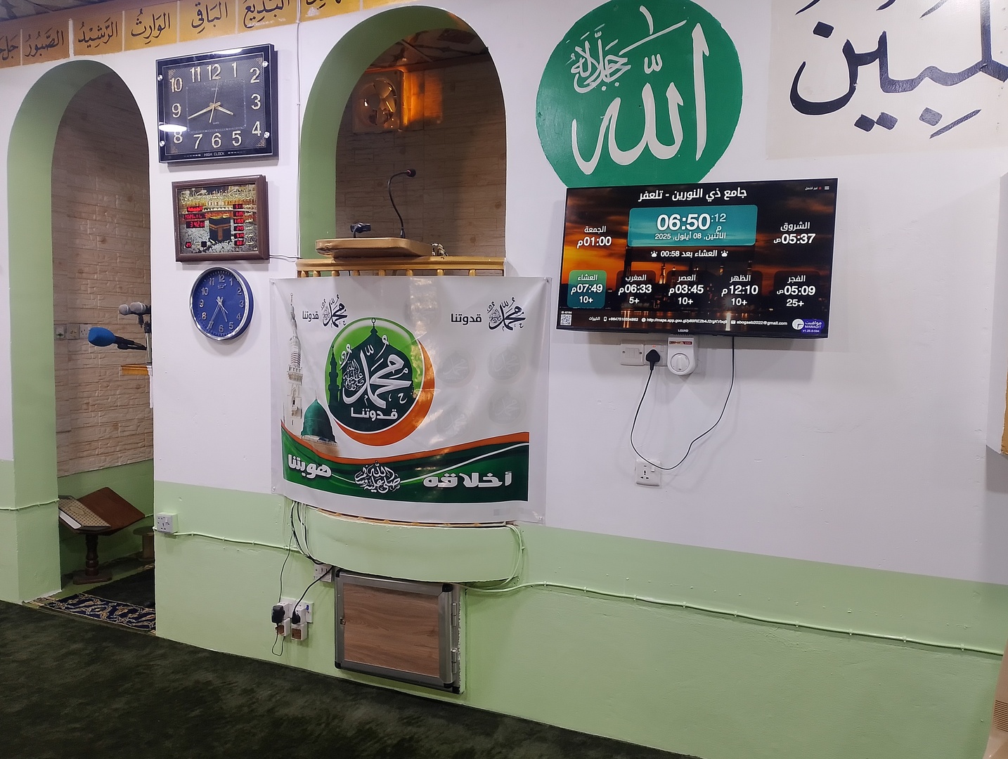 جامع ذي النورين