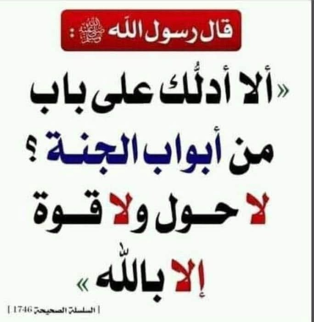 ابواب الجنة