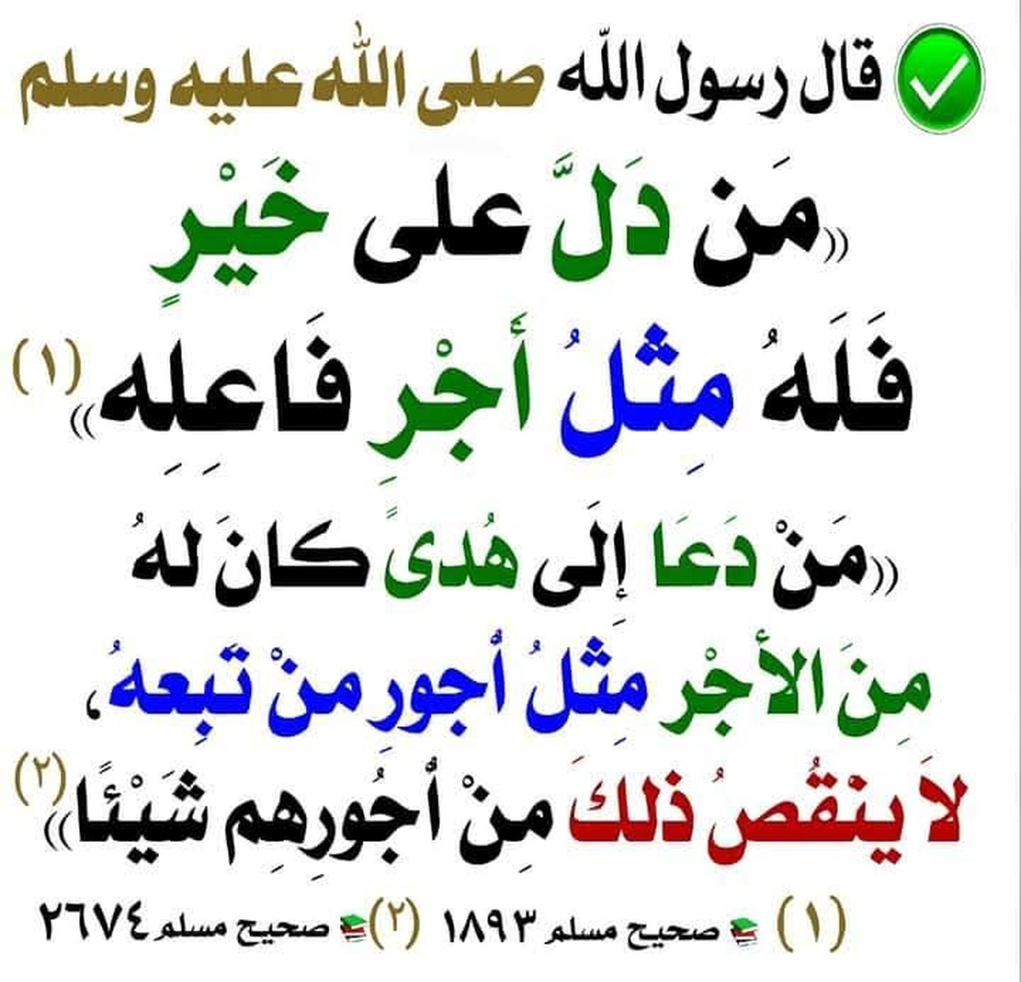 حديث