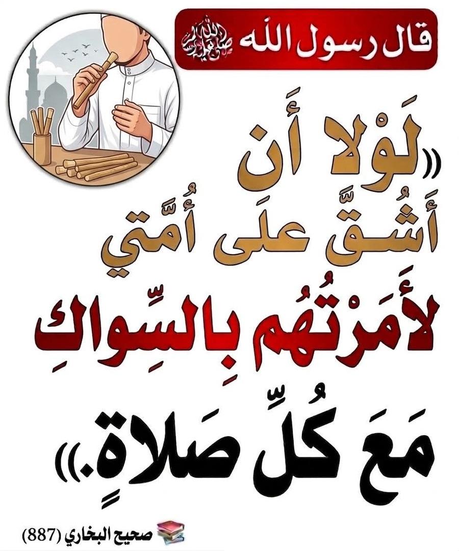 حديث