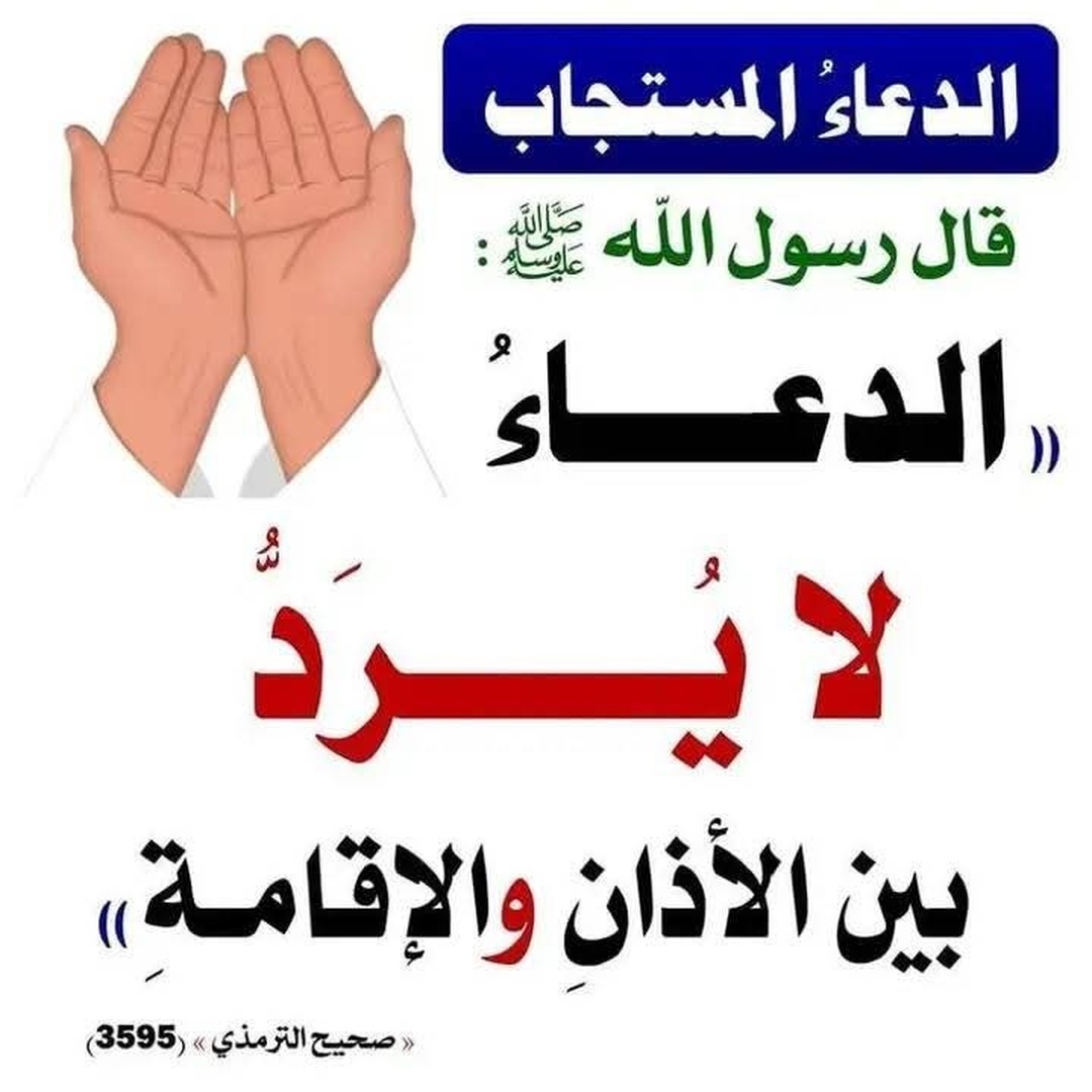 حديث