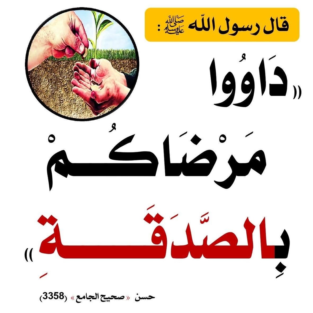 حديث