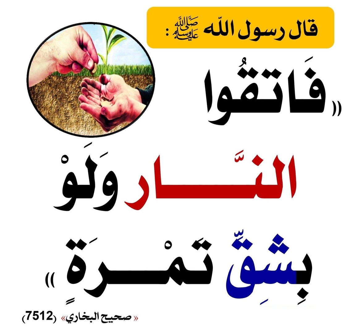 حديث