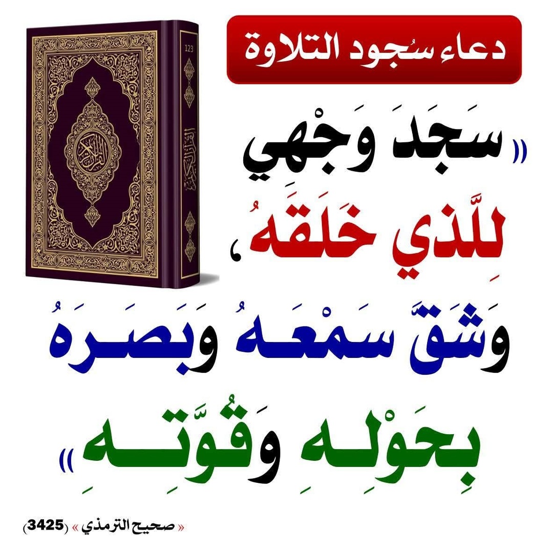 حديث