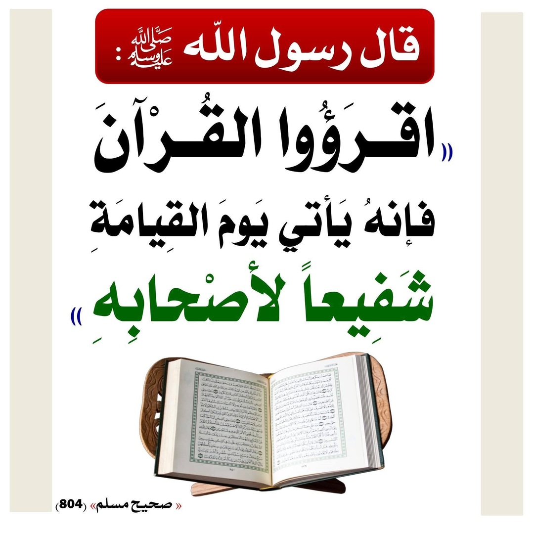 حديث