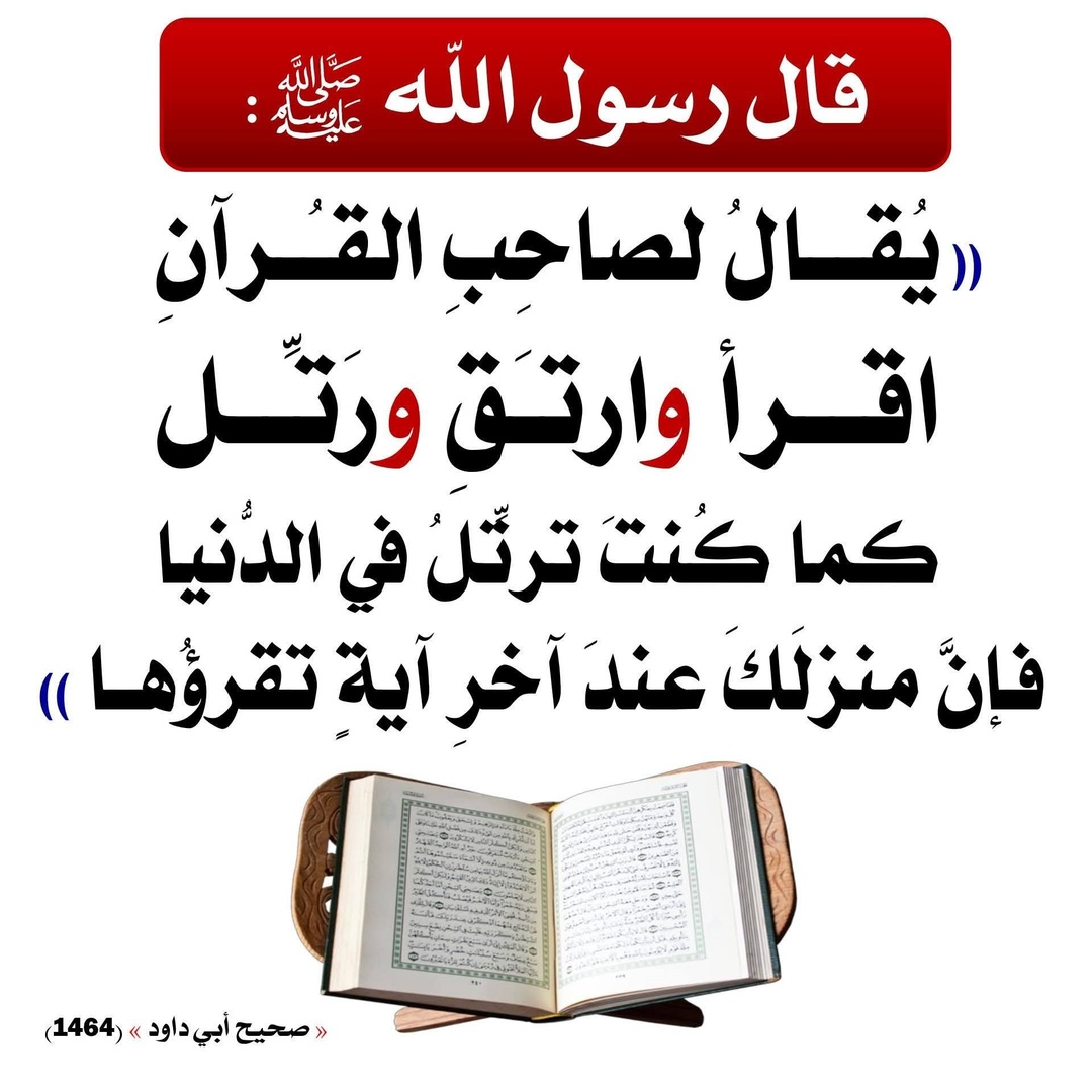 حديث
