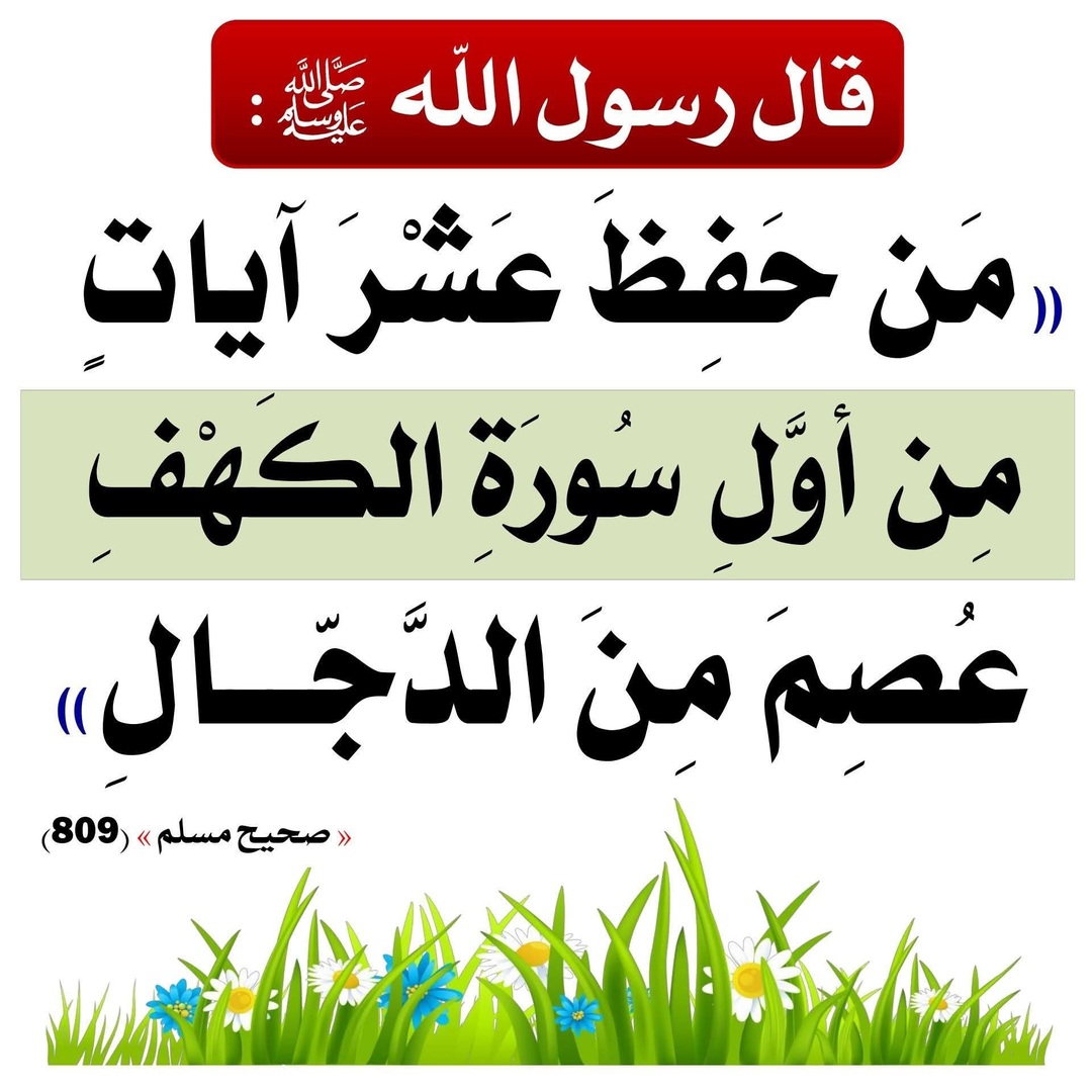 حديث